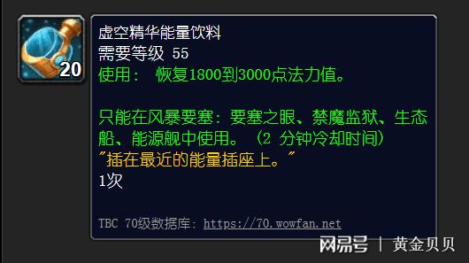 华体育会app下载官网：魔兽怀旧服：P2拓荒药剂要涨价？欠亨过拍卖获取药剂方法一览(图3)