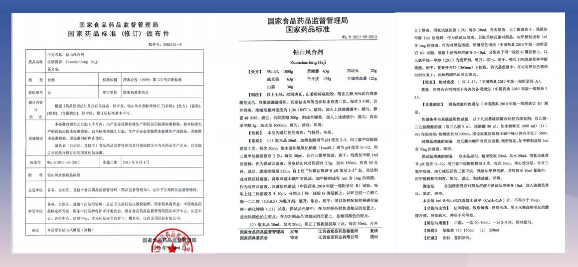 江西省制药行业的近况及前景预计——金顶药业的揭橥示状(图6)